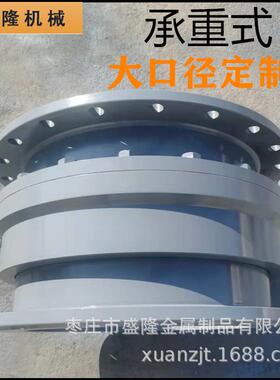 厂家直销 污水处理旋转滗水器直通T型3通式大口径旋转接头DN200