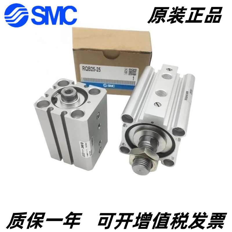 SMC带气缓冲薄型气缸RQB/RDQB40-20/25/30/40/50/75/100M