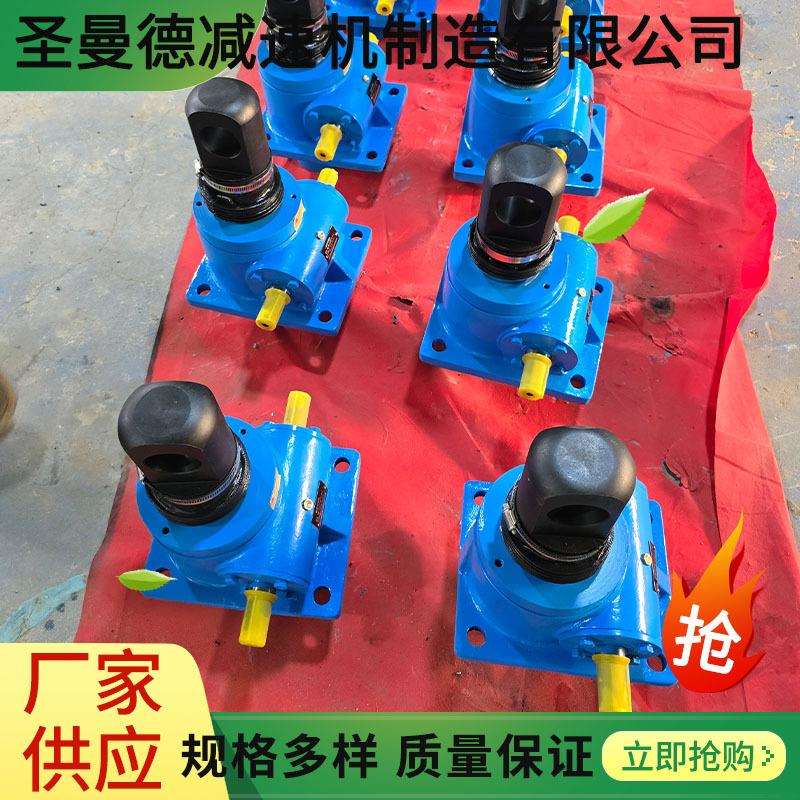 圣曼德蜗轮蜗杆升降器立式涡轮减速机手摇螺旋杆提升平台丝杆升降