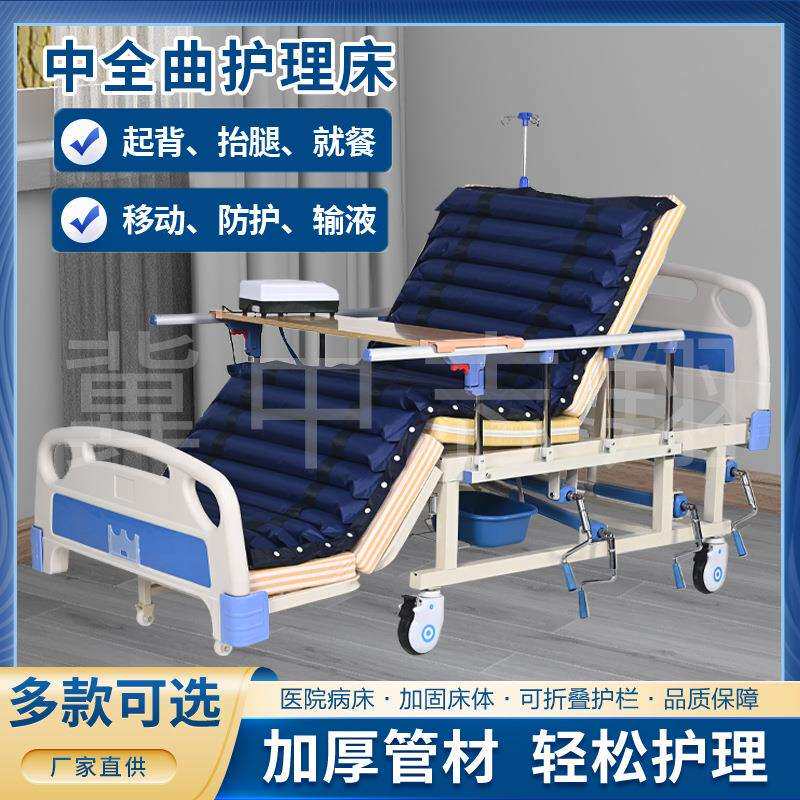 家用多功能护理床厂家 手动起背抬腿翻身护理床 中全曲护理床