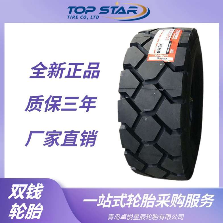 双钱轮胎DOUBLECOIN 10.00R20轮胎 REM6花纹 叉车港口机械轮胎