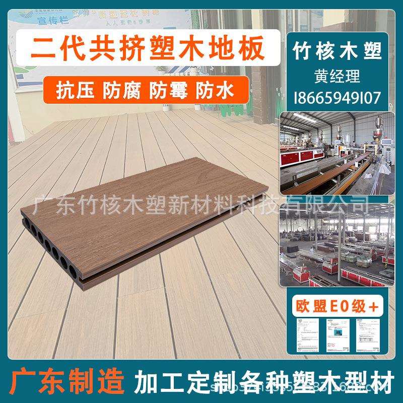 二代共挤塑木户外露天庭院栈道阳台生态园林工程防腐长条木纹地板