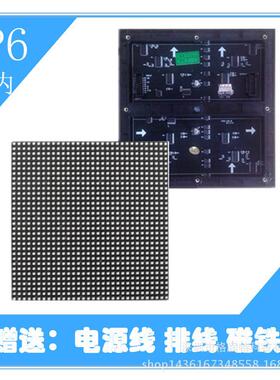 P6室内LED全彩显示屏订制单元板模组192*192LED display module