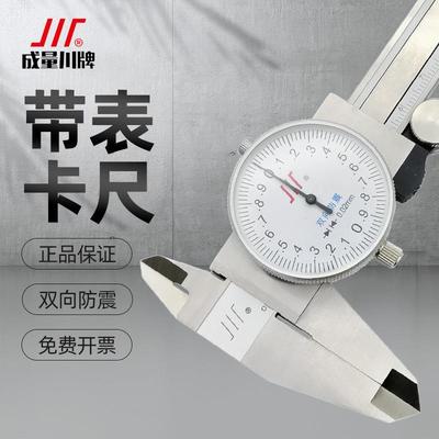 成量带表卡尺不锈钢工业级高精度代表盘游标卡尺0-150-200-300mm