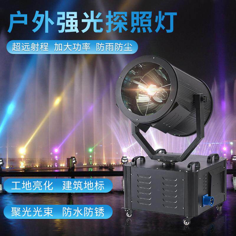 自动旋转空中玫瑰探照灯一束光聚光射灯户外大功率酒店楼顶远程灯