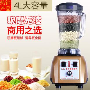 松泰ST 多功能五谷破壁果汁机 605A商用大容量4L现磨无渣豆浆机