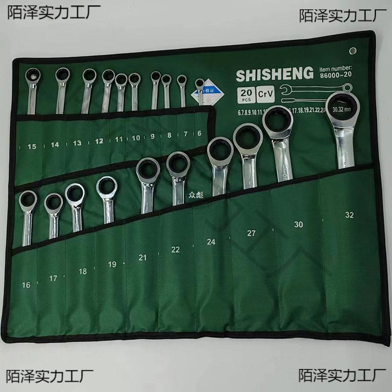 棘轮快速两用开口梅花扳手6-2432套装22件2023自动省力72齿汽机修