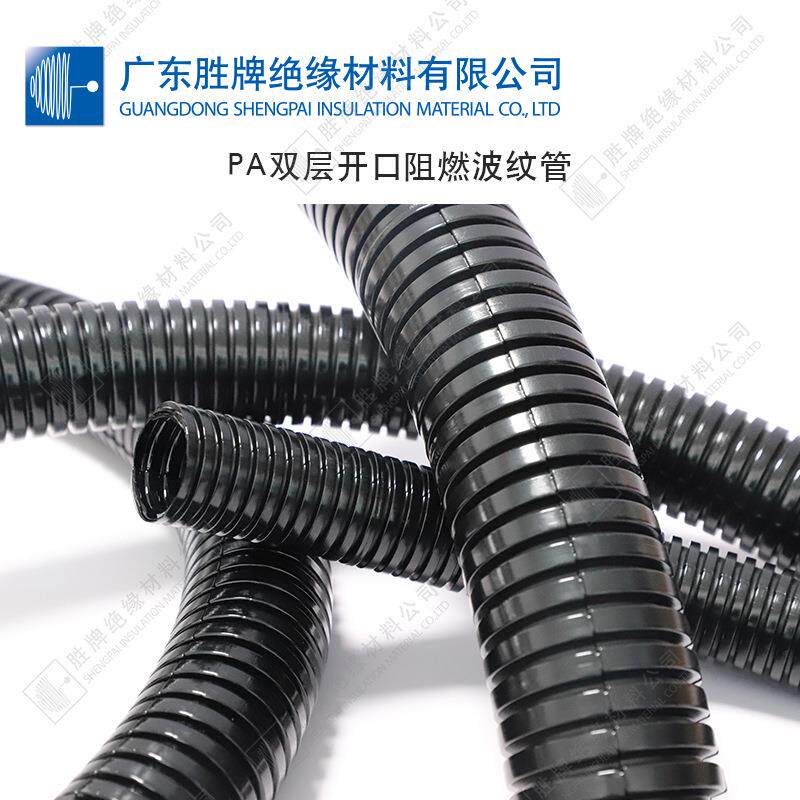 双层开口式阻燃尼龙PA6波纹管抗扭曲V0波浪型绝缘电气亮面保护套