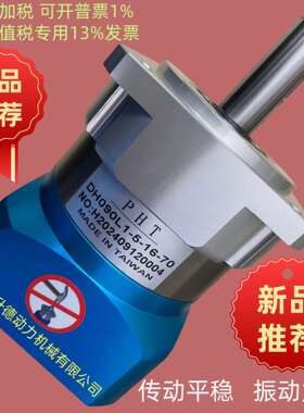 PHT行星减速机 品宏减速器 DH090L2-35-16-80 DH090L2-28-22K6-95