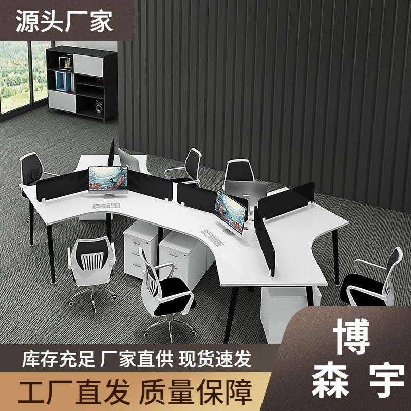 办公桌创意异型简约现代桌6人3员工位职员桌子办公室家具桌椅组合
