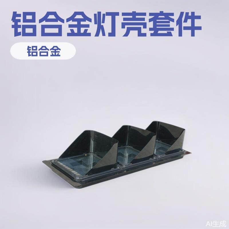 厂家供应400mm/300mm铝合金交通信号灯灯壳套件 红绿灯灯壳配件