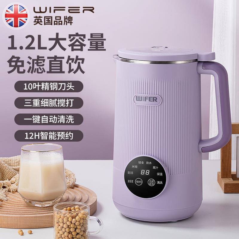 2024新款静音破壁机多功能免煮免滤小型迷你榨汁家用全自动豆浆机