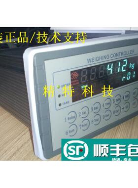 杰曼GM8804C-A6/GM8804A6配料控制器六种物料称重仪表快慢速加料