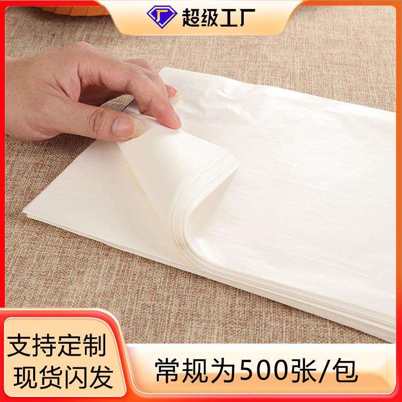 厨房食品硅油纸烤盘烤箱烘焙油纸烤肉纸方形烧烤纸吸油纸烘培防粘