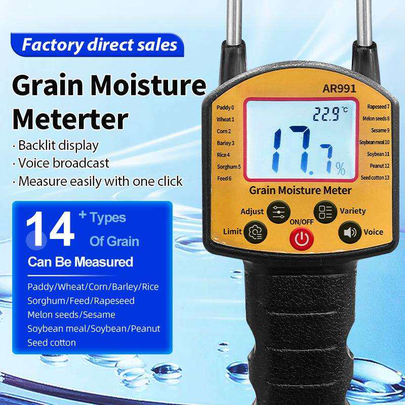 粮食水分谷物大米小麦水份水分仪稻谷大豆测水仪便携式水分计