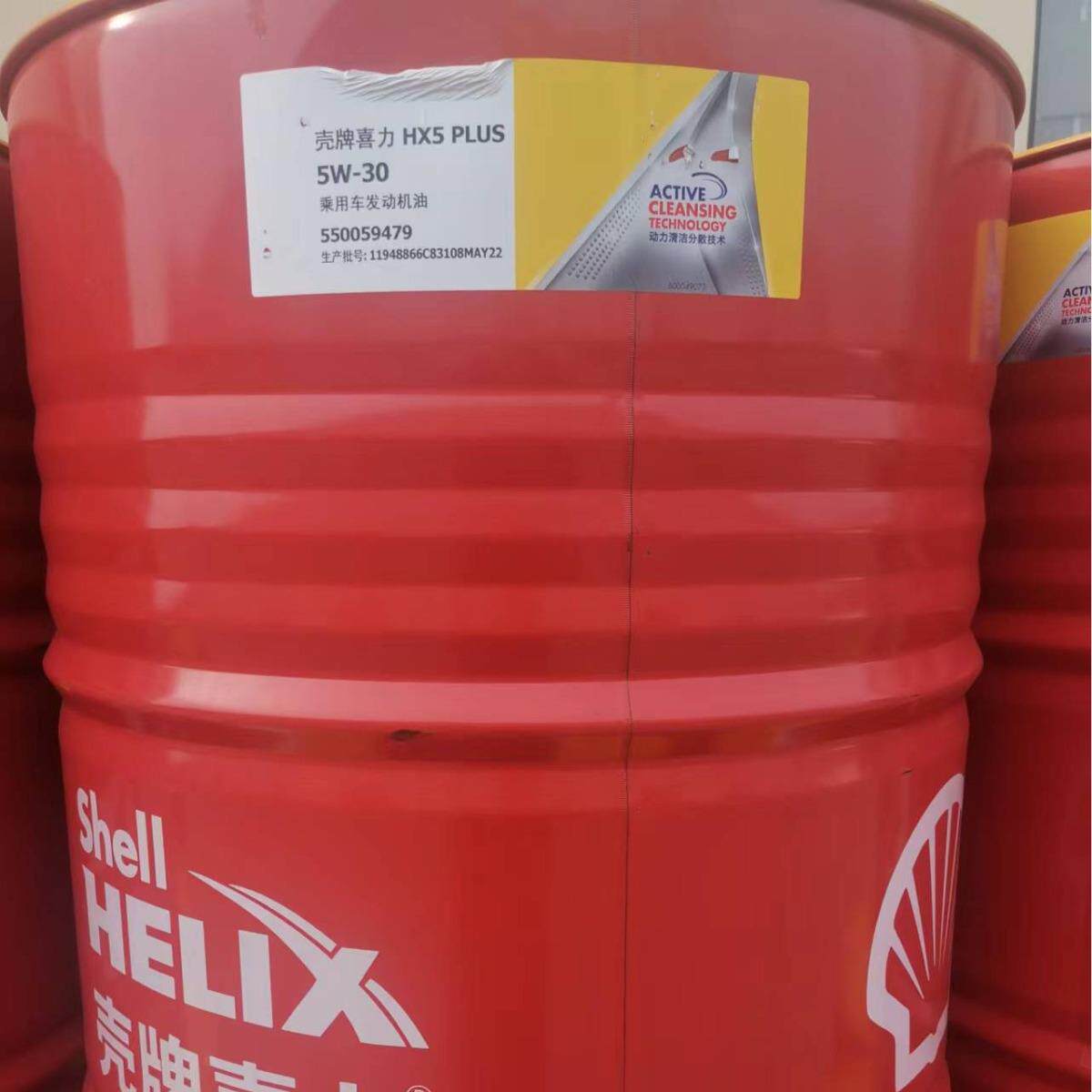 供应喜力HX5 5W/30汽油机油