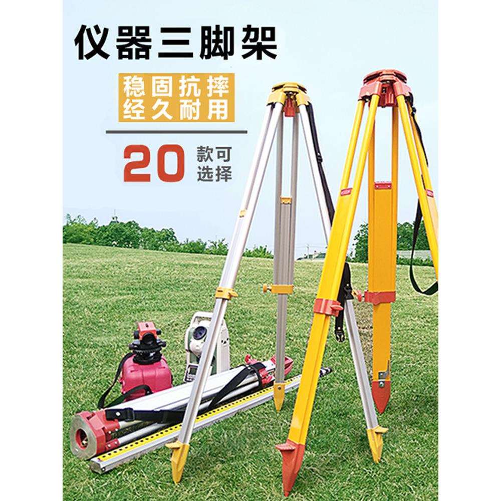 水平仪支架三角架山地全站仪实木量地水准仪经纬仪室外配件支架