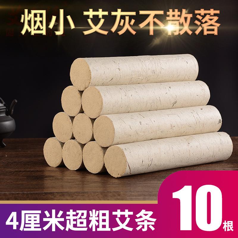 雷火灸4cm粗艾条艾柱散装艾绒艾灸条十年陈艾草条家用厂家