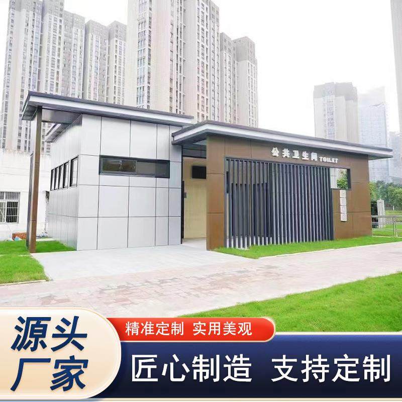 装配式厕所移动厕所多开门户外公园景区公共卫生间 移动公厕