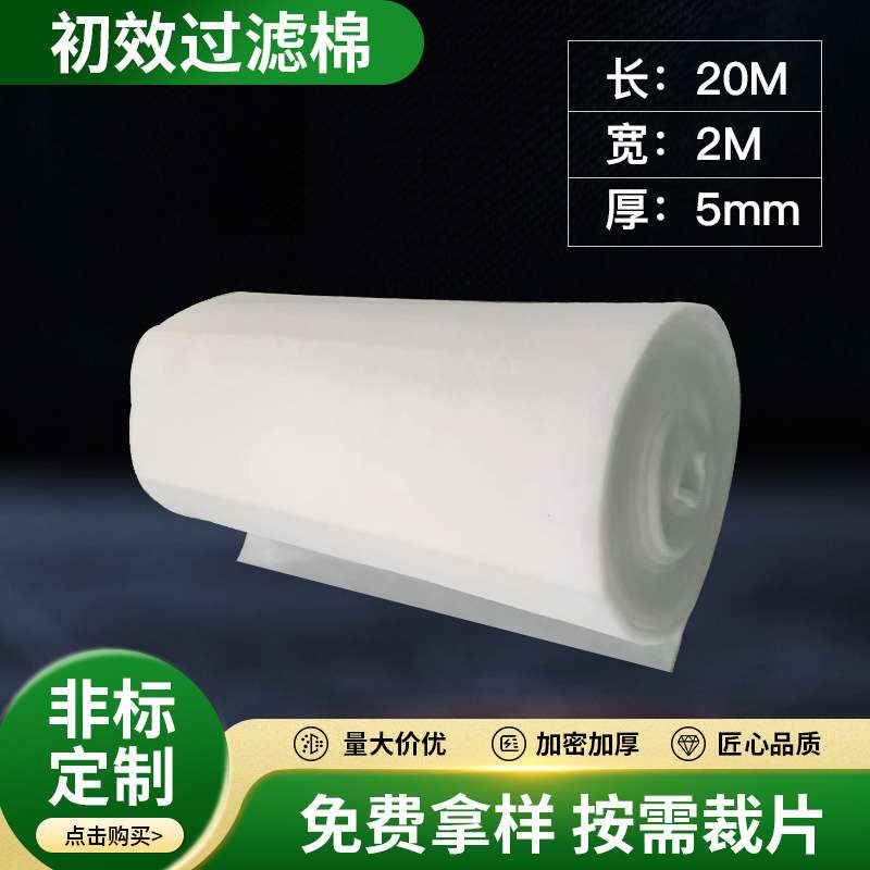 厂家供应初效空气过滤棉喷漆房性能优越风机进风口规格齐全