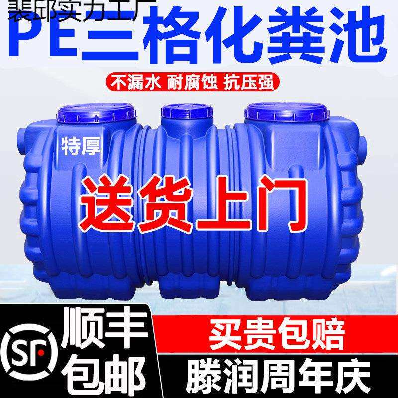 滕润牛筋化粪池家用新农村厕所加厚三格环保塑料桶隔油玻璃钢罐图片