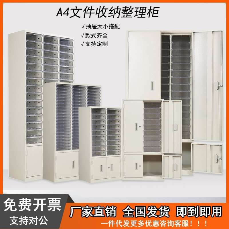 45抽文件柜A4抽屉式90抽资料整理柜票据收纳柜多层分类合同柜