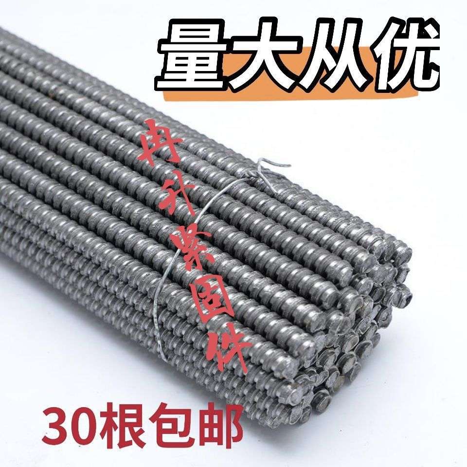 对拉丝杆建筑穿墙通丝粗牙对拉螺栓工地用梯形木工模板加固件