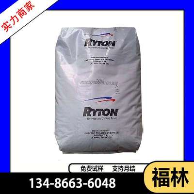 PPS 雪佛龙菲利普斯 R-4-02 加40玻纤 耐温265度 点火器加热温控