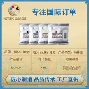 兼容理光MP C5000载体2800.3300.4000.5000.811.820复印机显影剂