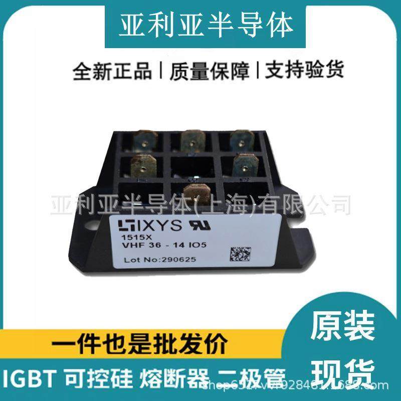 整流桥堆 双向可控硅 功率半导体 VHF36-14IO5 原盒原装
