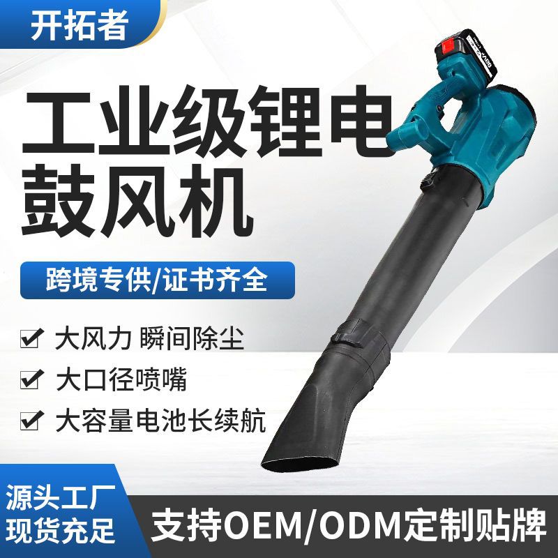 工业级锂电鼓风机大功率手持电动除尘机吹叶机车载吹灰机厂家批发