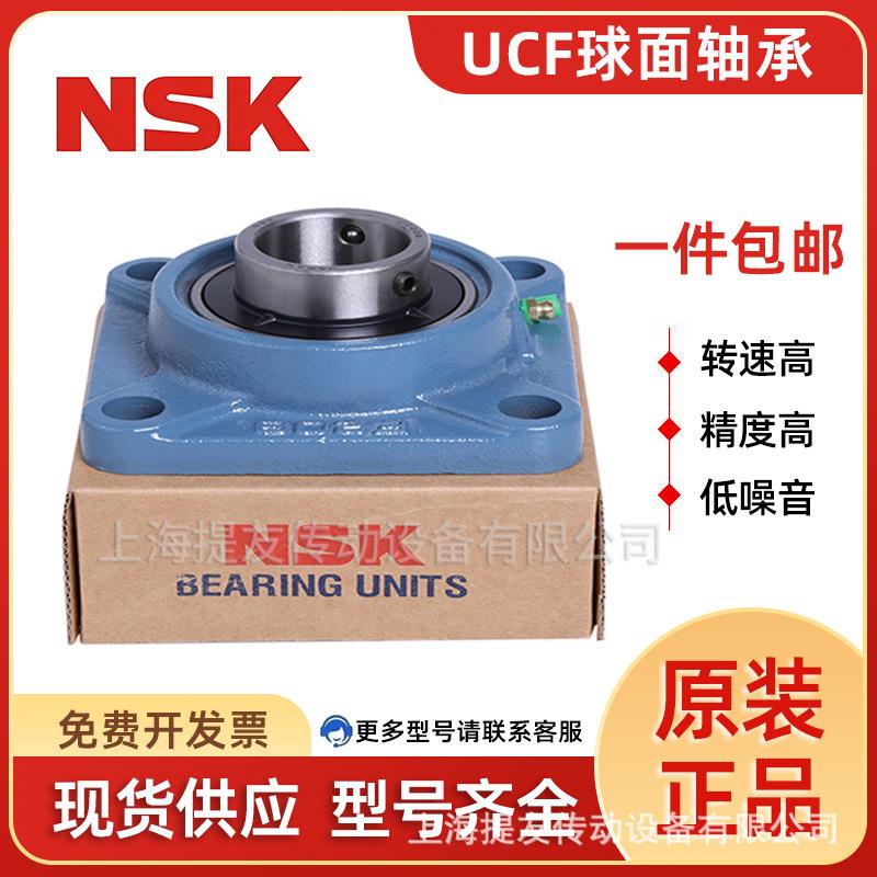 NSK进口方形带座轴承UCF204 205 206 207 208 209 210 211 212D1X