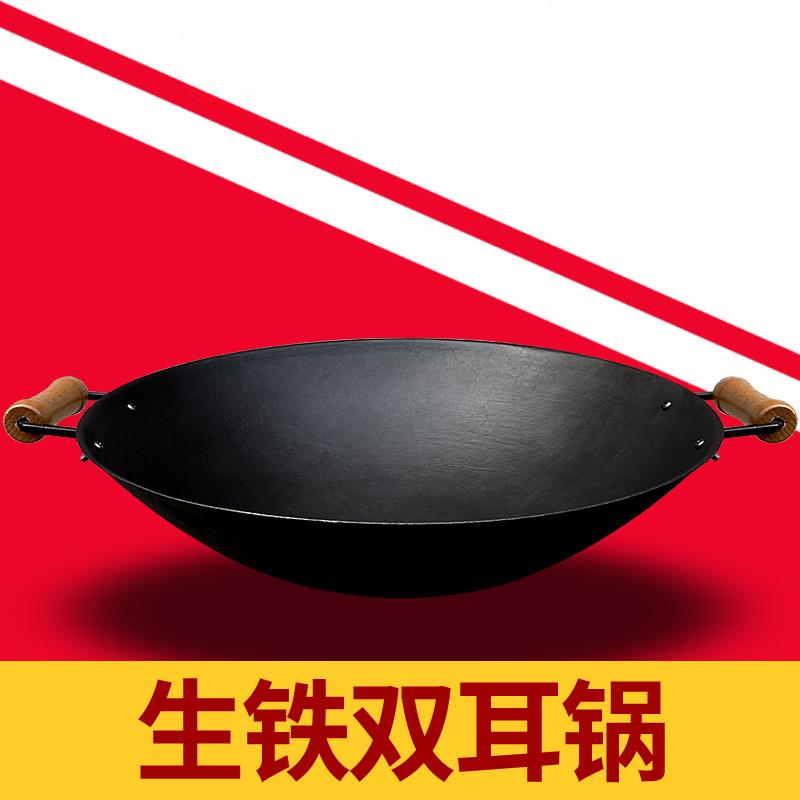 双耳大铁锅商用特大号加厚老式铸铁锅家用柴火灶台炒菜农村生铁锅