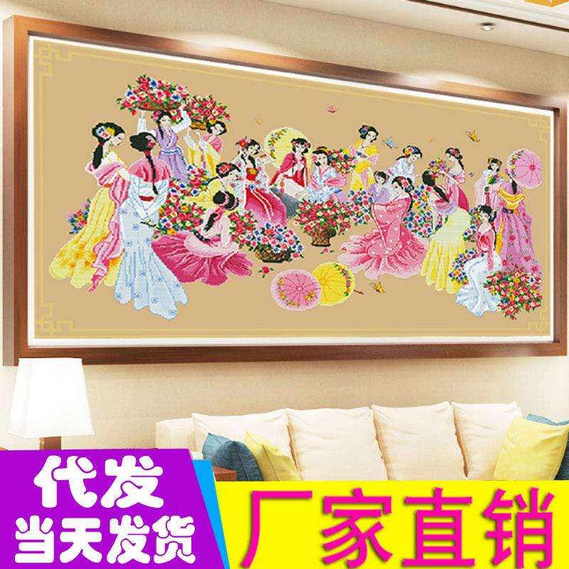 蒙娜丽莎盛世花海十字绣十二金钗琴棋书画12美女新款线绣