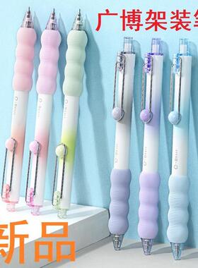 广博FIZZ小趴豆B73001-S架装中性笔CS双珠笔头书写顺滑软卧护套笔