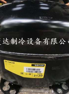 压缩机SC18CM丹佛斯冰箱 冰柜 冷藏 制冷压缩机