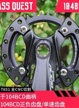 PASS QUEST 104bcd齿形护盘XT780 M610 SLX 街车护盘 土坡车