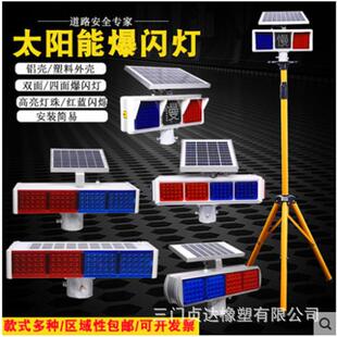 太阳能爆闪灯LED交通灯工地施工警示灯太阳能频闪双面路障灯信号