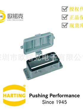 HARTING浩亭 09300160302 不封底安装底座 带塑料保护盖