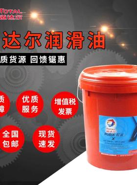道达尔红运XT20W-50重负荷柴油发动机油、TOTAL RUBIA XT 15W-40