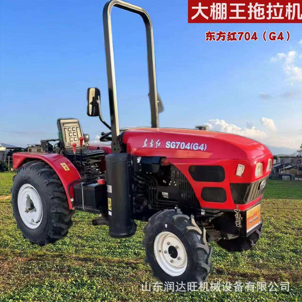 东方红704-SG四驱大棚王拖拉机 农用四轮拖拉机小型田园管理机