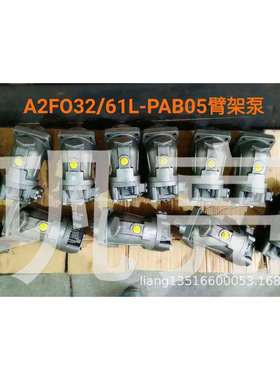 高压轴向柱塞泵 泵车臂架泵 A2FO32/61L-PAB05