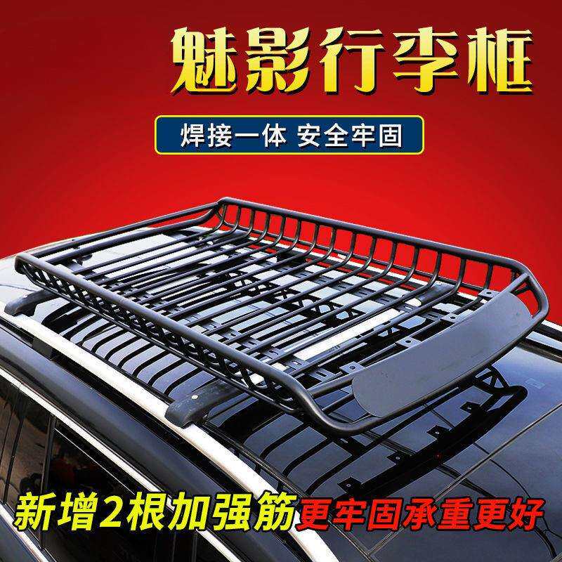 越野车SUV改装车顶架 通用行李框 行李架 车顶框车顶架旅