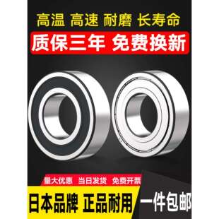 进口轴承型号大全6201轴承6202高速6204轴承6200RS6203 6205 6206