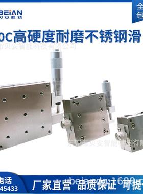 不锈钢滑台XLBS XSG EJE01手动精密微调不锈钢滑台直线滚珠位移台