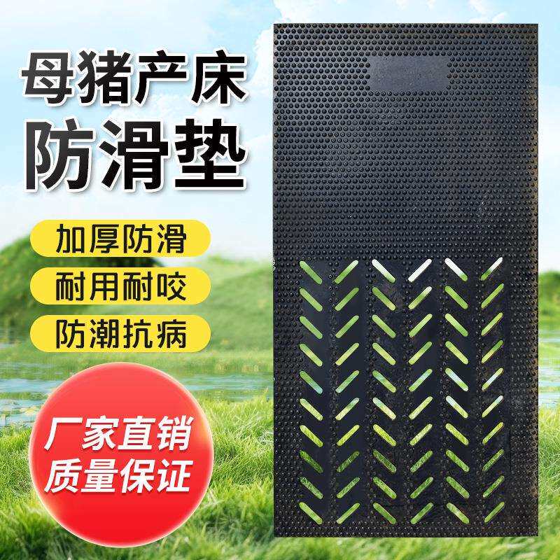 加厚母猪产床防滑橡胶子母垫猪圈床配件大全猪胶垫铺的保温用垫子