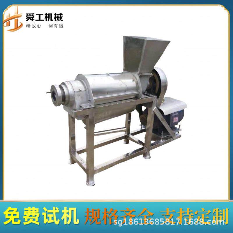 果蔬大型工业榨汁机 破碎打浆榨汁一体机 生姜萝卜汁渣分离压榨机