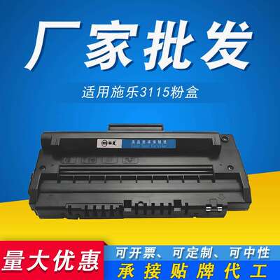适用施乐3115硒鼓3116 3120 3121 Xerox Phaser 3115打印机墨粉盒