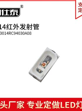 贴片LED灯珠发光二极管3014正面红外发射管反极红940/850NM