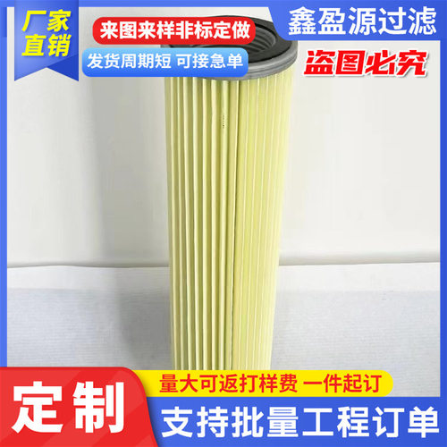 加工定制净化器过滤器粉尘风机除尘器滤筒内螺纹工业除尘器滤筒